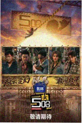 综艺类片例访谈段落声音处理拆解封面
